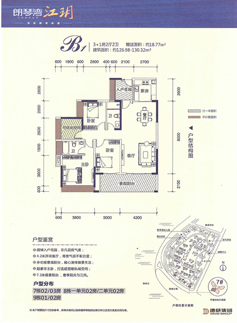 德威朗琴湾:湾区教育名盘享一江双公园景观|惠州楼盘专题_惠州房地产